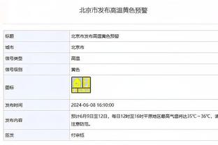 言出必行！穆德里克送给经常见到的记者新手机？