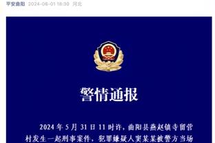 罗体：试图将烟花伪装成三明治带入球场，6名罗马球迷被禁赛