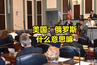 文托拉：小因扎吉在国米做了很多重要决定，现在国米每人都是主力