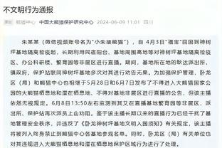 德甲榜首战拜仁客战勒沃库森半场仅3脚射门，为本赛季德甲最少