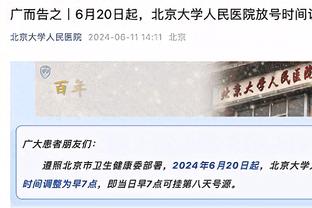 本赛季已打进10球助攻10次！莱奥连续三个赛季进球和助攻均上双