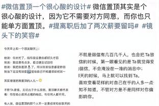 斯奈德：球队在内线丢了太多分 这不是我们想打出的比赛风格