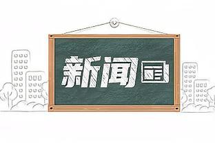 欧冠-哥本哈根1-0加拉塔萨雷小组第2出线 加拉塔萨雷第3将踢欧联