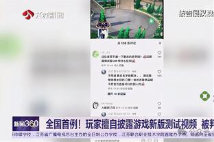 ?太乱了！雷霆又回西部第一了 森林狼第二 掘金跌至第三